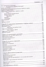 Книга: Макгрегор Д., Прайс Н. "От Java к Kotlin"