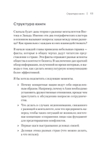 На едином языке. Межкультурная коммуникация в бизнесе
