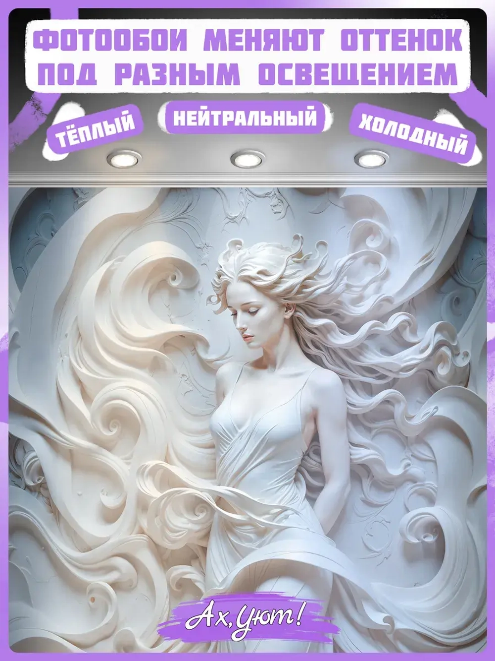 Объемные 3D фотообои девушка и синие волны