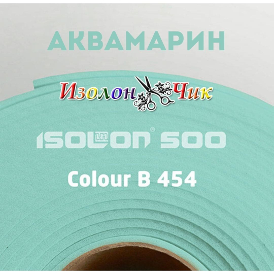 Изолон ППЭ 2 мм Аквамарин (В454) - ширина 75 см.