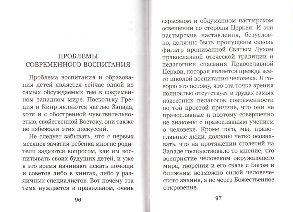 Один если меня услышит... Преподобный Порфирий Кавсокаливит. Духовно-просветительское издание