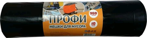 Мешки хоз. для мусора 360 л (10 шт.) ПРОФИ