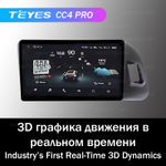 Teyes CC4 Pro 9" для Audi Q5 2010-2018