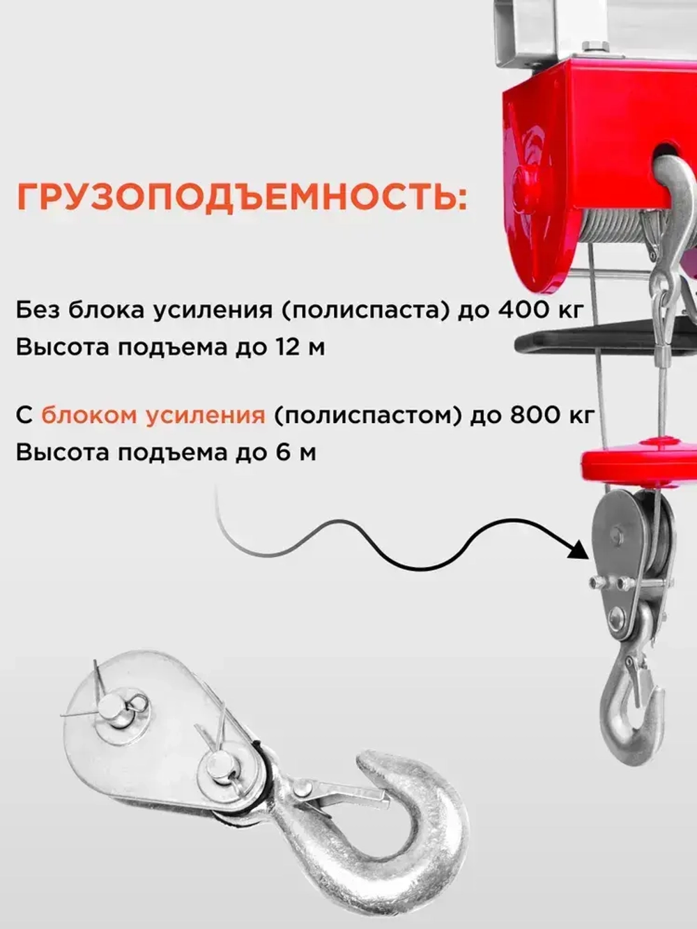 Таль электрическая, тельфер (1300 Вт, 800 кг) KINGQUEEN