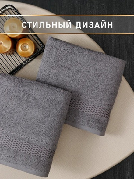 Полотенце банное - 1 шт. 70х130 см