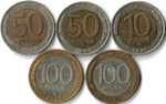 Набор из 5 монет 1991-1992 ММД и ЛМД 10, 50, 100 рублей (XF)