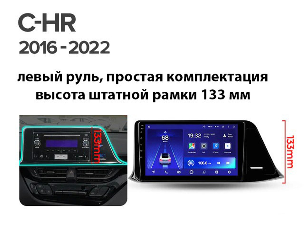 Магнитола для Toyota C-HR 2016-2022 (левый руль, взамен 200х100мм) - FarCar XXL9-9549LF1 монитор 9.5" 2K QLED на Android 14, TS20, 8+256Гб, CarPlay, 4G SIM-слот