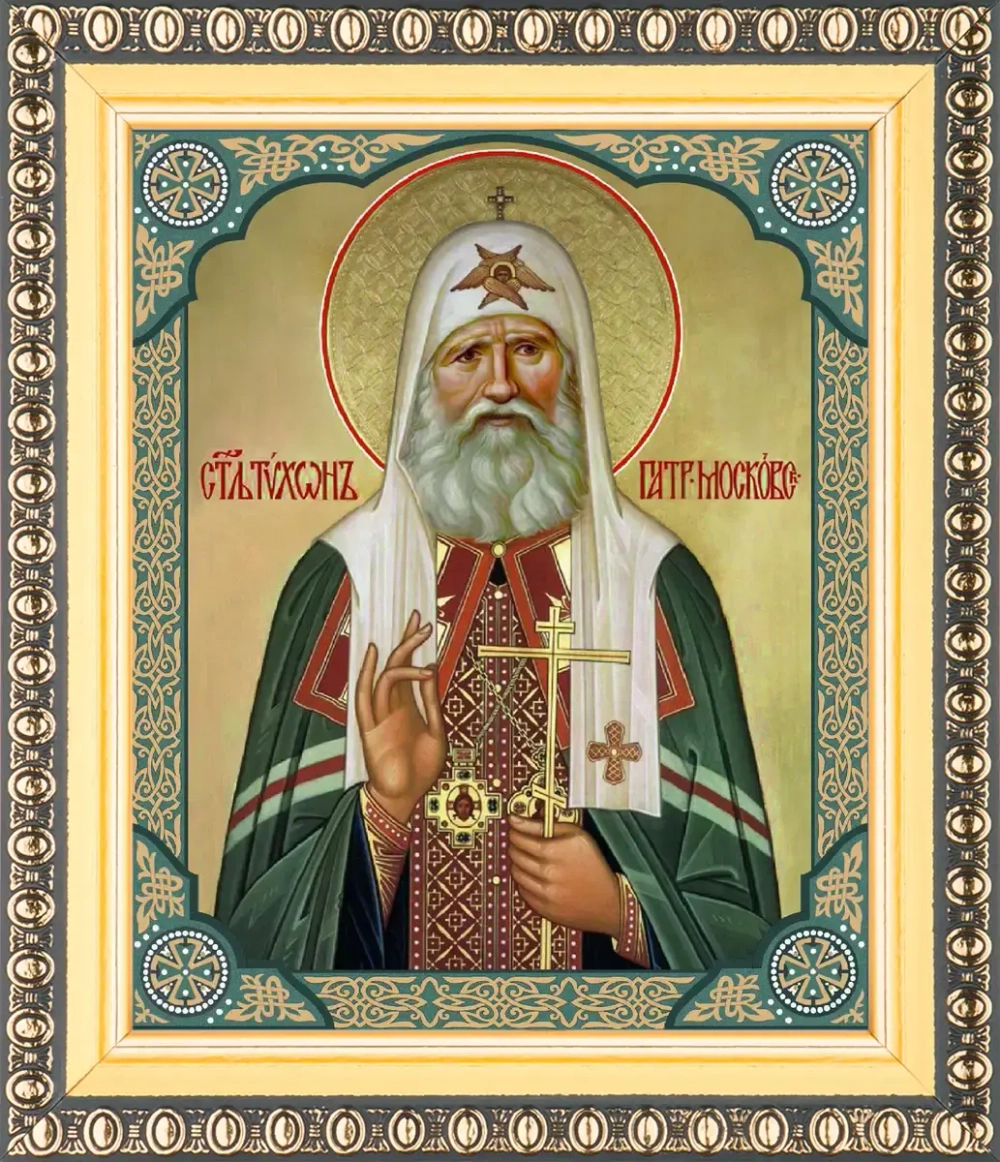 Икона "Тихон Патриарх Московский" 10х12 в раме 13х15