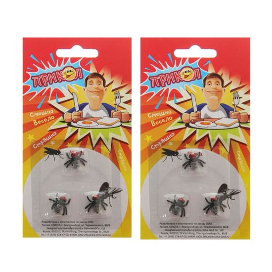 Прикол "Мухи" 2 набора