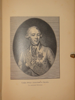 "Цареубийство 11 марта 1801 года. Записки участников и современников". . 1908г.