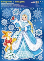 Новогодние наклейки на окна А4+ "Снегурочка с олененком" (Сфера)