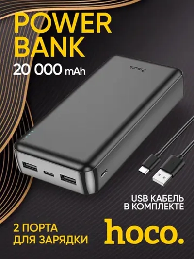 Повербанк 20000 J102A или J100A