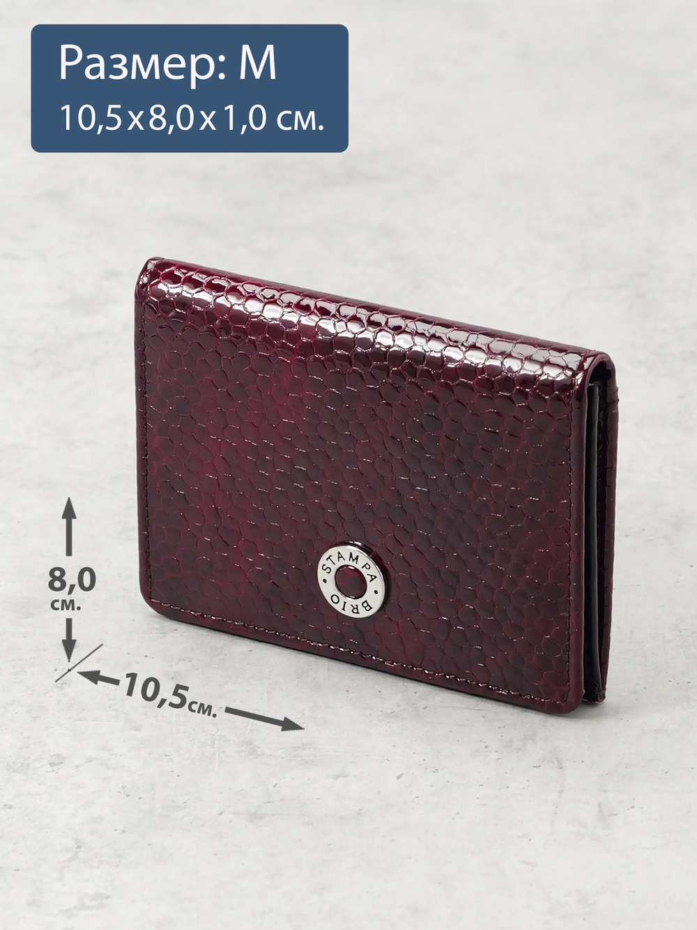 550 R - Футляр для карт и визиток с RFID защитой