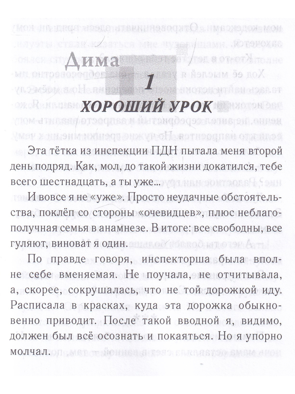 Ниже бездны, выше облаков
