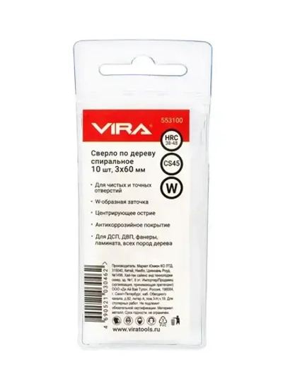 Сверло по дереву спиральное 3 мм 10 шт VIRA