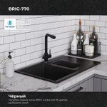Мойка POLYGRAN BRIG-770 черный №16