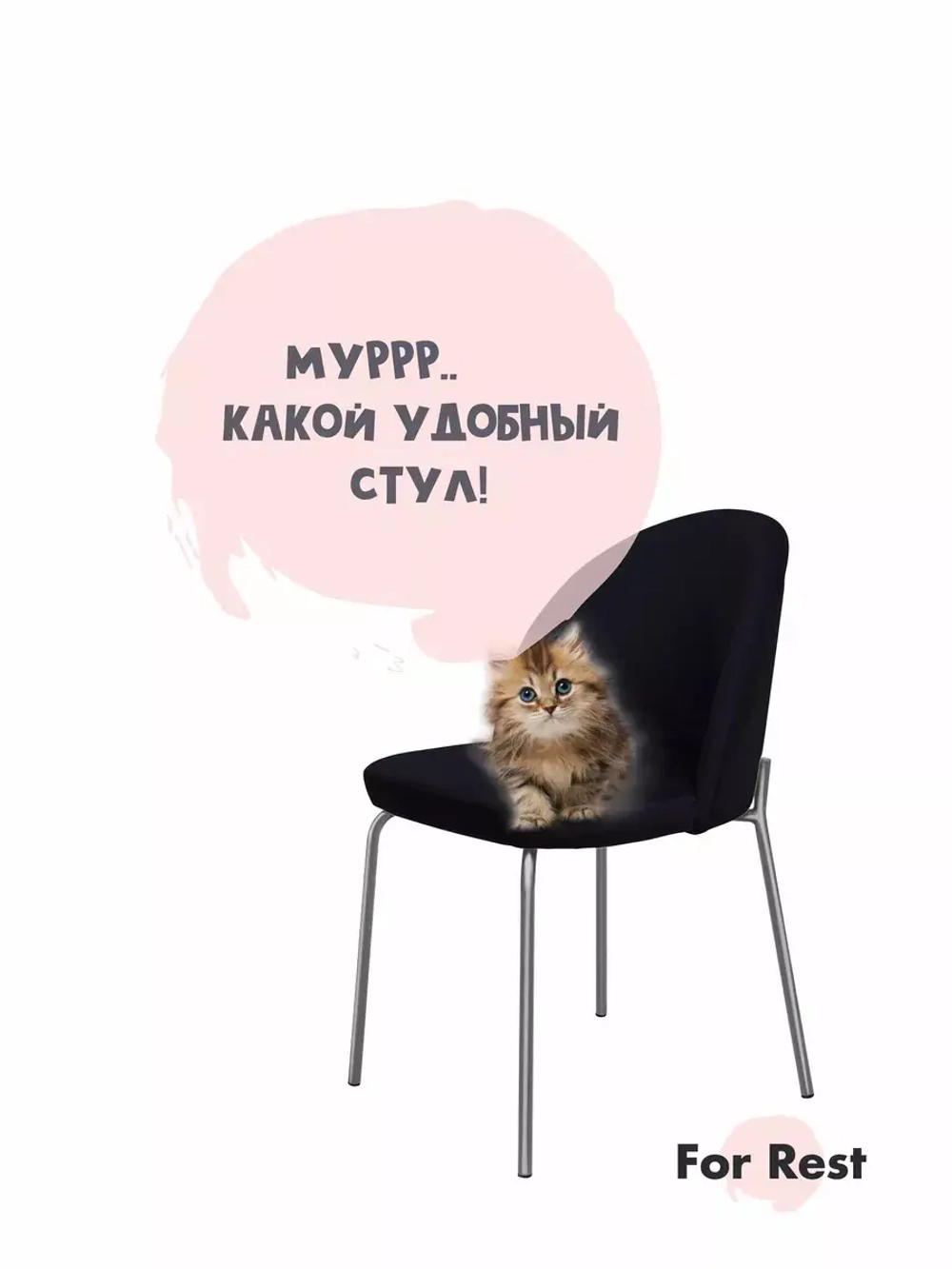 Стул "Мале" 1 шт. Антивандальная ткань, Серебряные ножки