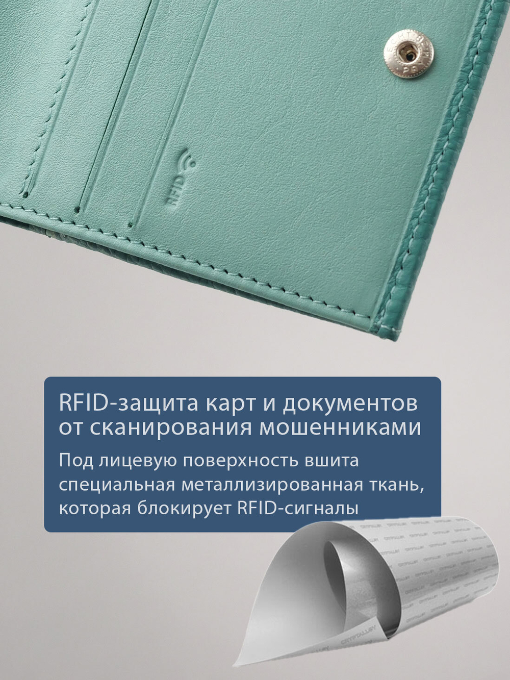 906 R - Портмоне с RFID защитой, Stampa Brio