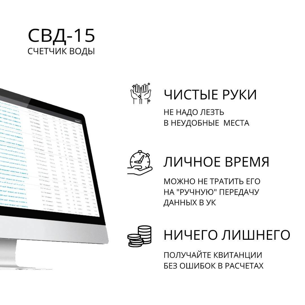 Счетчик воды СВД-15-110 универсальный