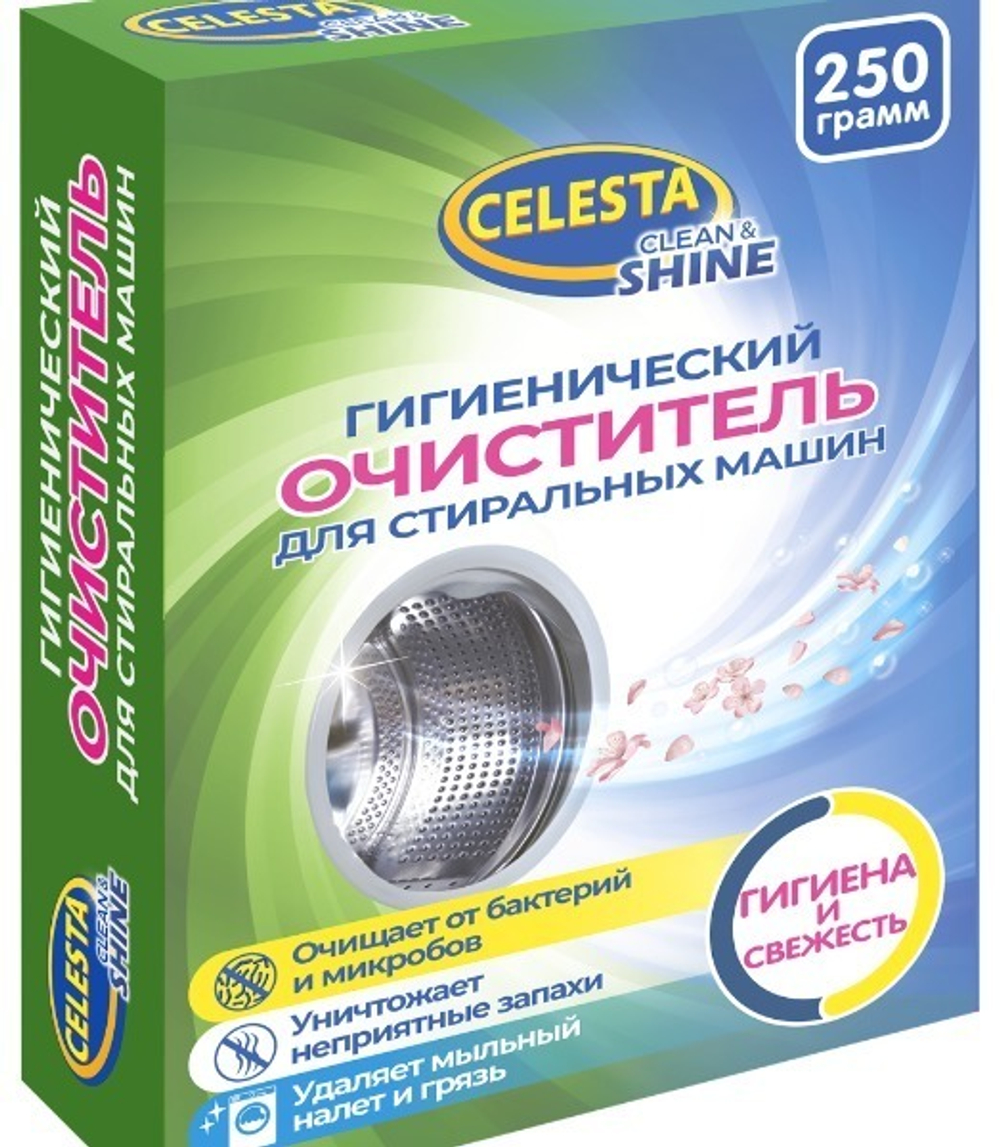 Очиститель гигиенический CELESTA для стиральных машин, 250гр