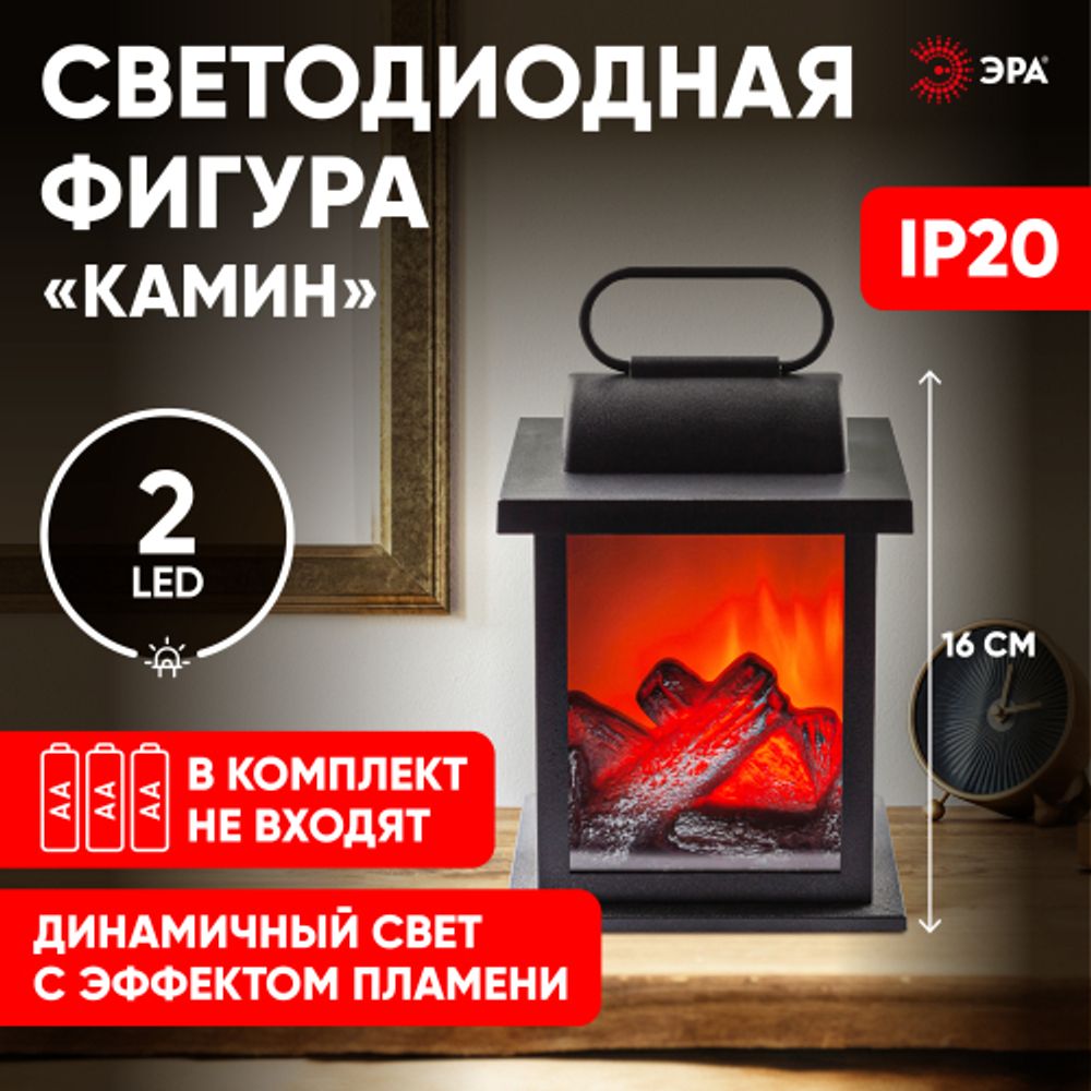 Светодиодная новогодняя фигура ЭРА ЕGNIK - 24 камин 2 LED