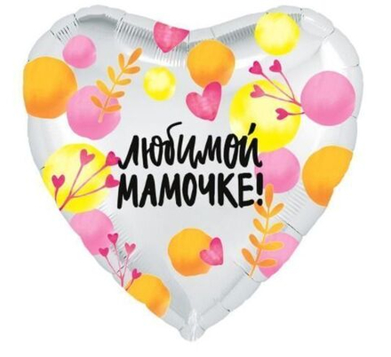 Фольгированный шар - сердце для мамы в ассортименте