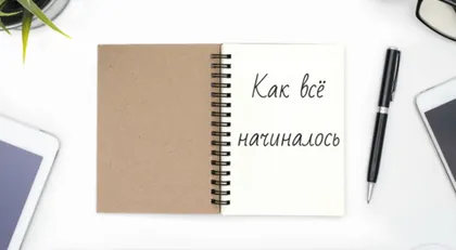 Picasso: наша история