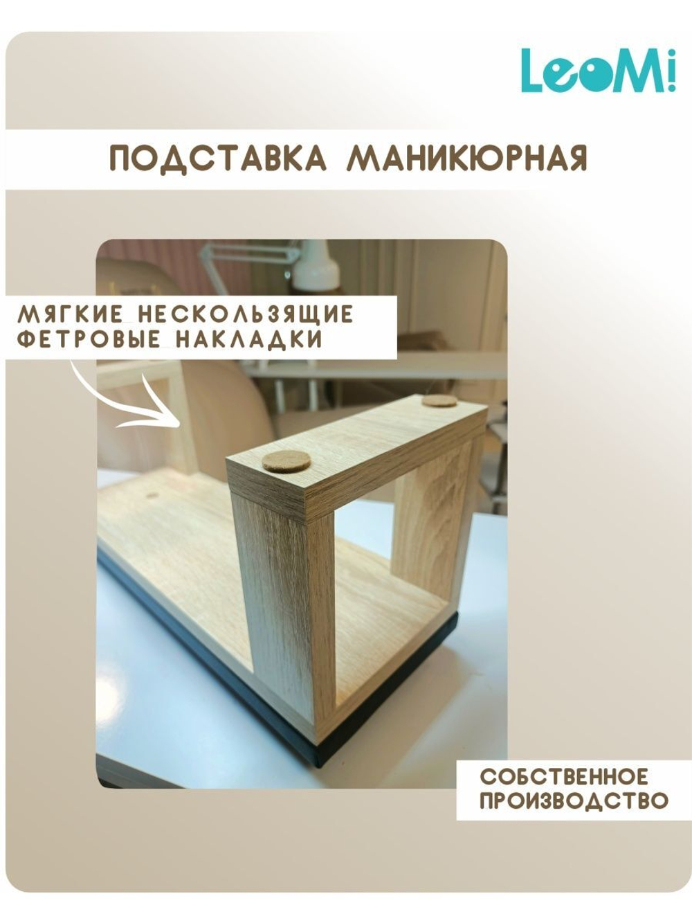 Подставка маникюрная дуб сонома и черный верх