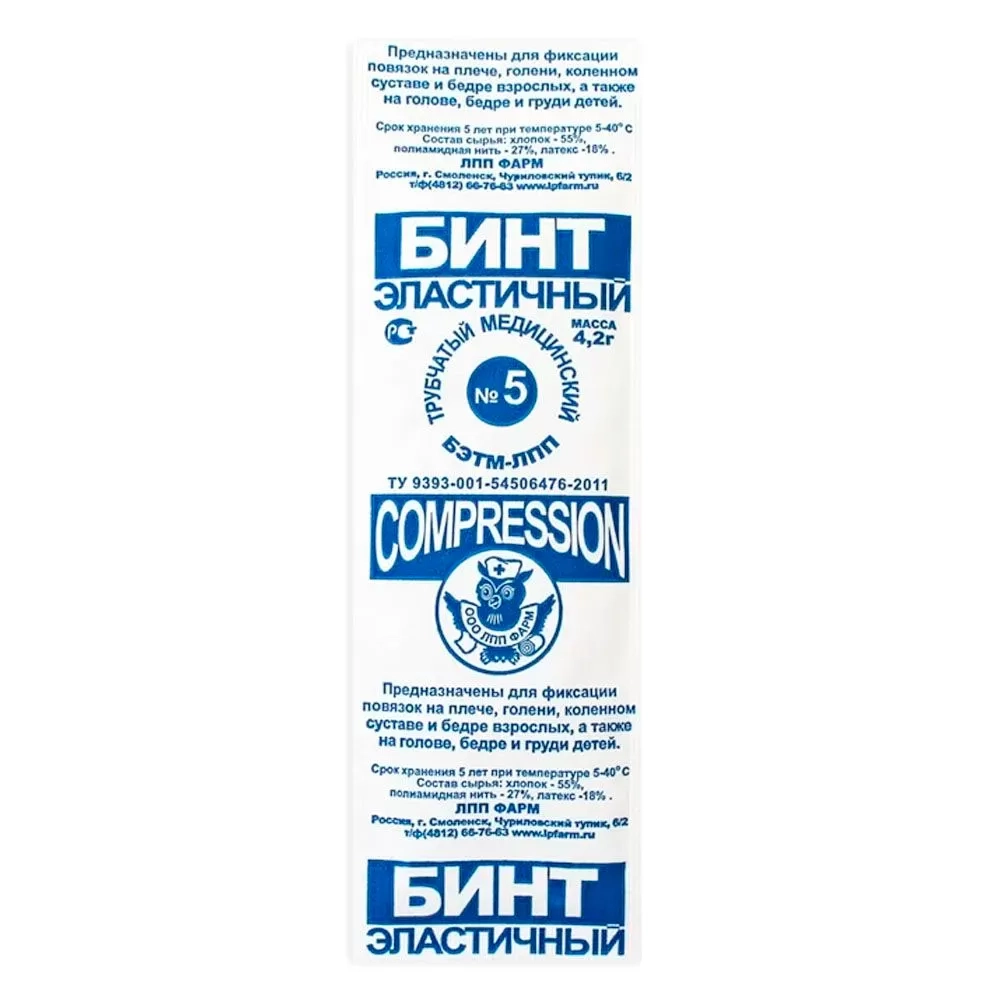 Бинт трубчатый эластичный медицинский БЭТМ-ЛПП №5 1500 шт