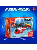 Конструктор «Вертолёт», 26 деталей