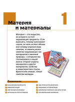 Что? Зачем? Почему? Большая книга вопросов и ответов