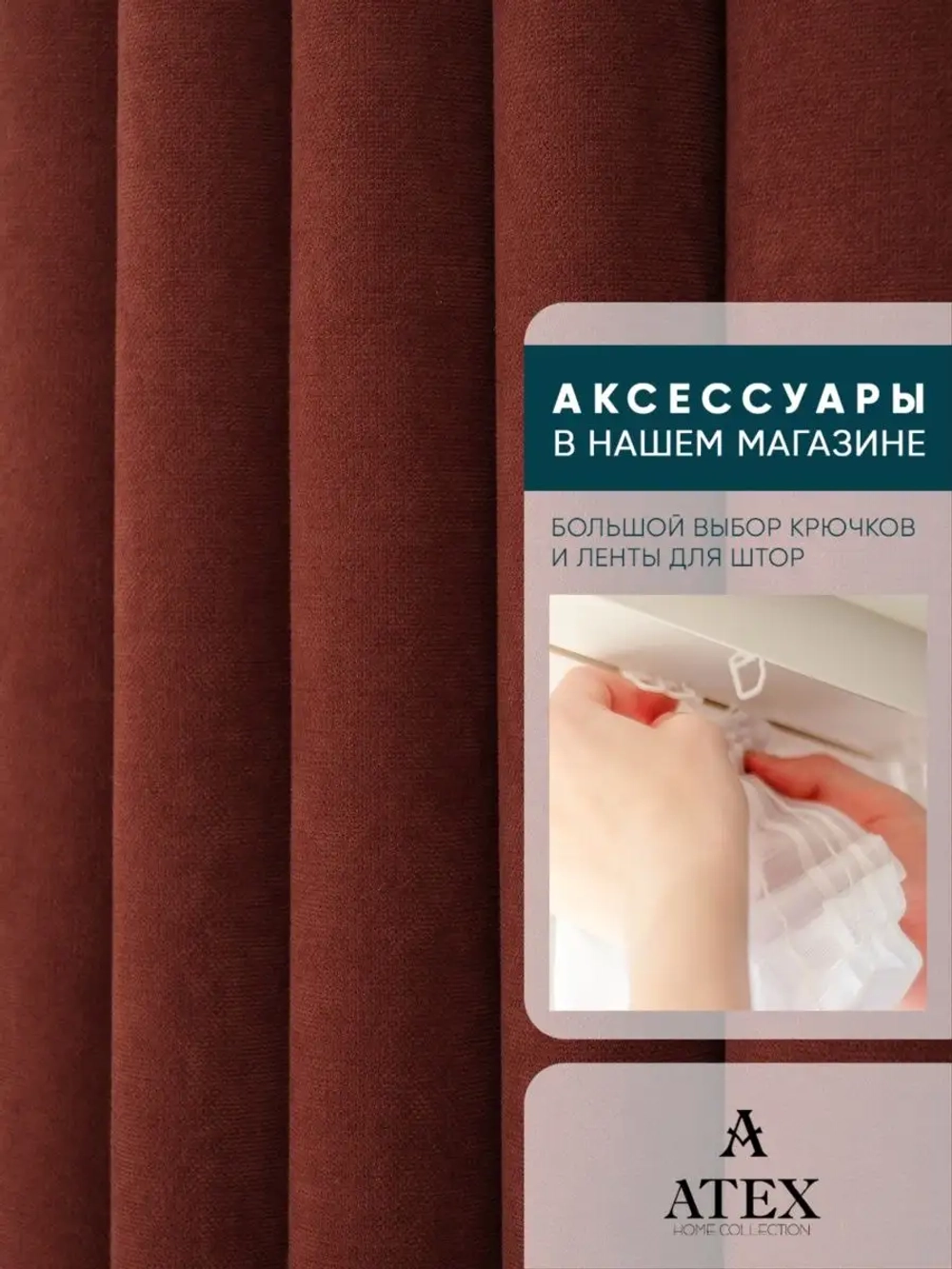 Ткань Канвас для рукоделия штор