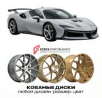КОВАНЫЕ ДИСКИ для Ferrari SF90 XX Stradale 2024-2026 Феррари