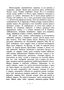 На велосипеде. Записки туриста | Колотилов Леонид Владимирович