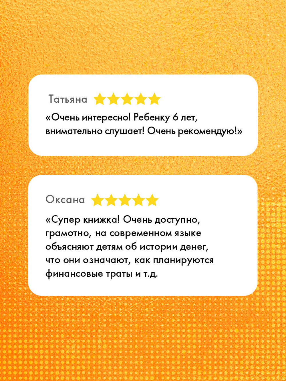 Энциклопедия в сказках (мягкая обложка). Что такое деньги