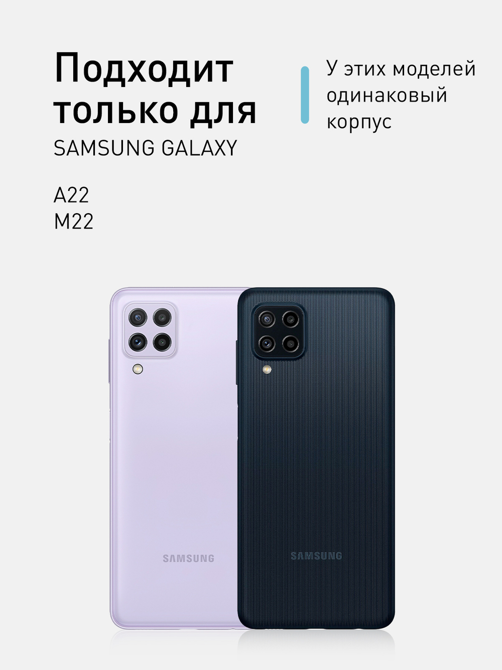 Чехол ROSCO для Samsung Galaxy A22;Samsung Galaxy M22 оптом (арт. SS-A22-COLOURFUL-BLACK)