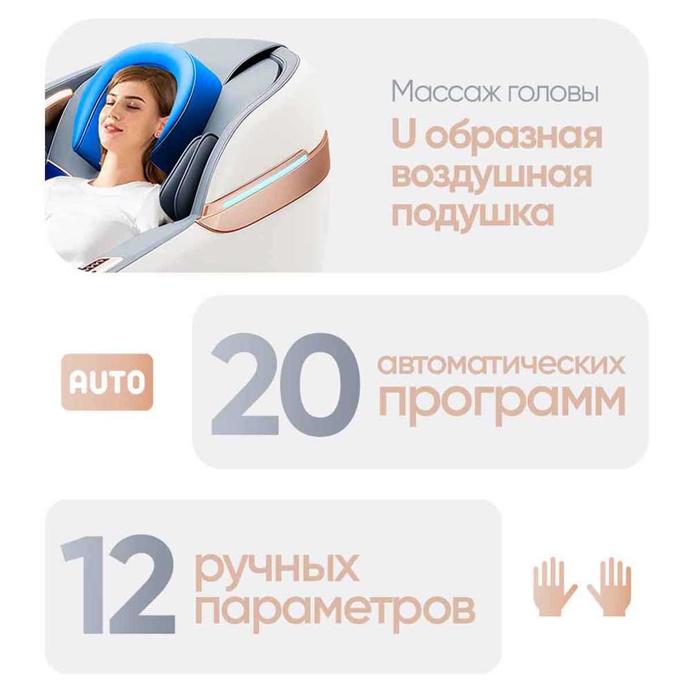 Массажное кресло RelaxMaster Zen Tech, SL, 4D