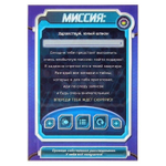 Игра-квест по поиску подарка "Миссия: найти подарок"
