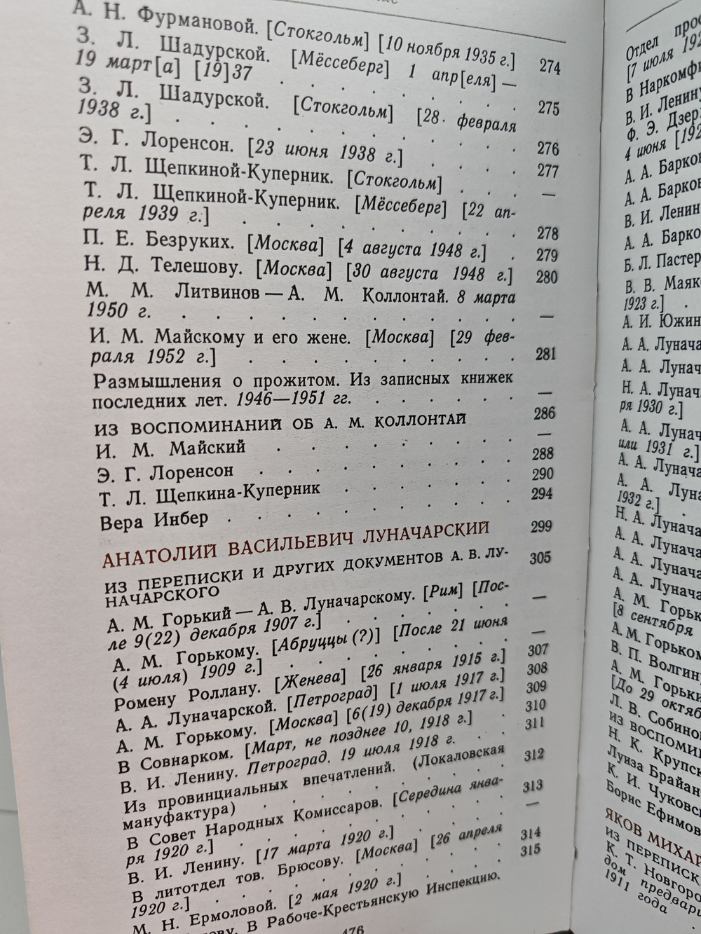 Сокровища душевной красоты