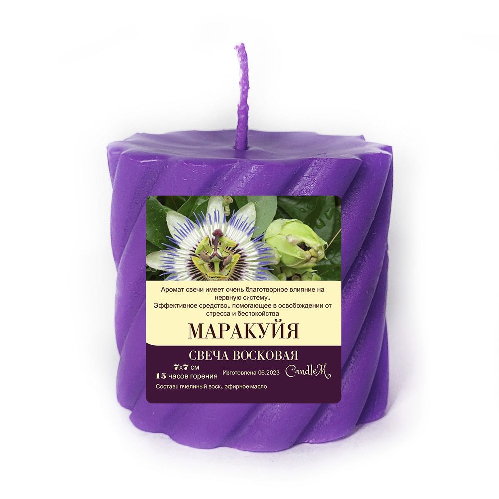 Свеча с эфирным маслом МАРАКУЙИ / пчелиный воск / 7х7 см. 15 часов горения