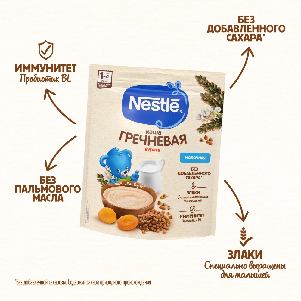 Каша Nestle молочная Гречневая курага с 5 месяцев