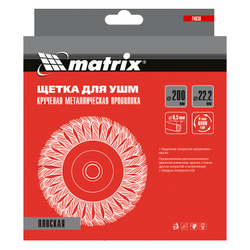 Щетка для УШМ 200 мм, посадка 22.2 мм, плоская, крученая проволока 0.5 мм Matrix