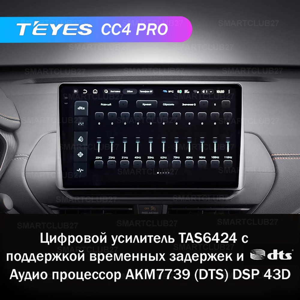 Teyes CC4 Pro 9" для Nissan Altima 2018-2020