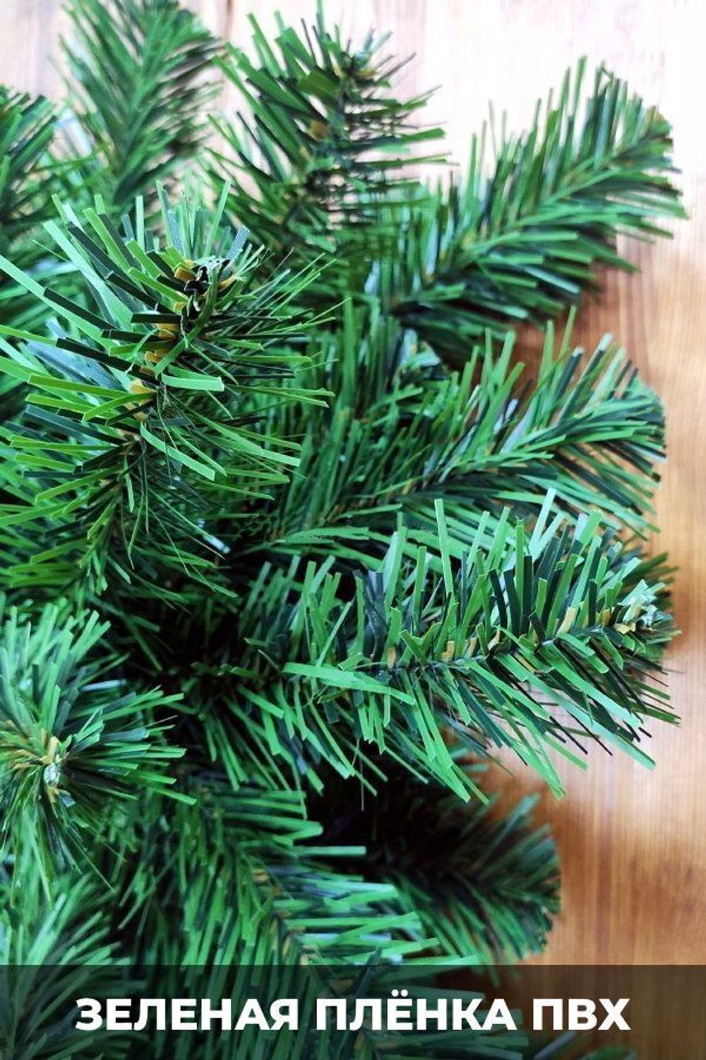 Уличная елка каркасная "Евро-2" (пвх) 11 м