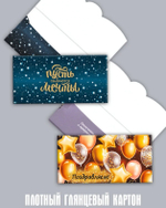 Конверт для денег (в ассортименте)