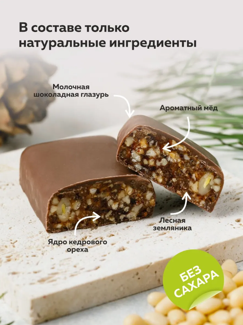 Кедровая комета с Земляникой без Сахара / шоу-бокс / 18 шт / 720 г / ТМ Сибирские конфеты