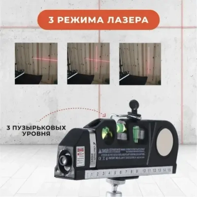 Лазерный уровень и рулетка, штатив, нивелир, инструменты для ремонта и строительства 4в1, Многофункциональный строительный уровень с рулеткой, подарок мужчине