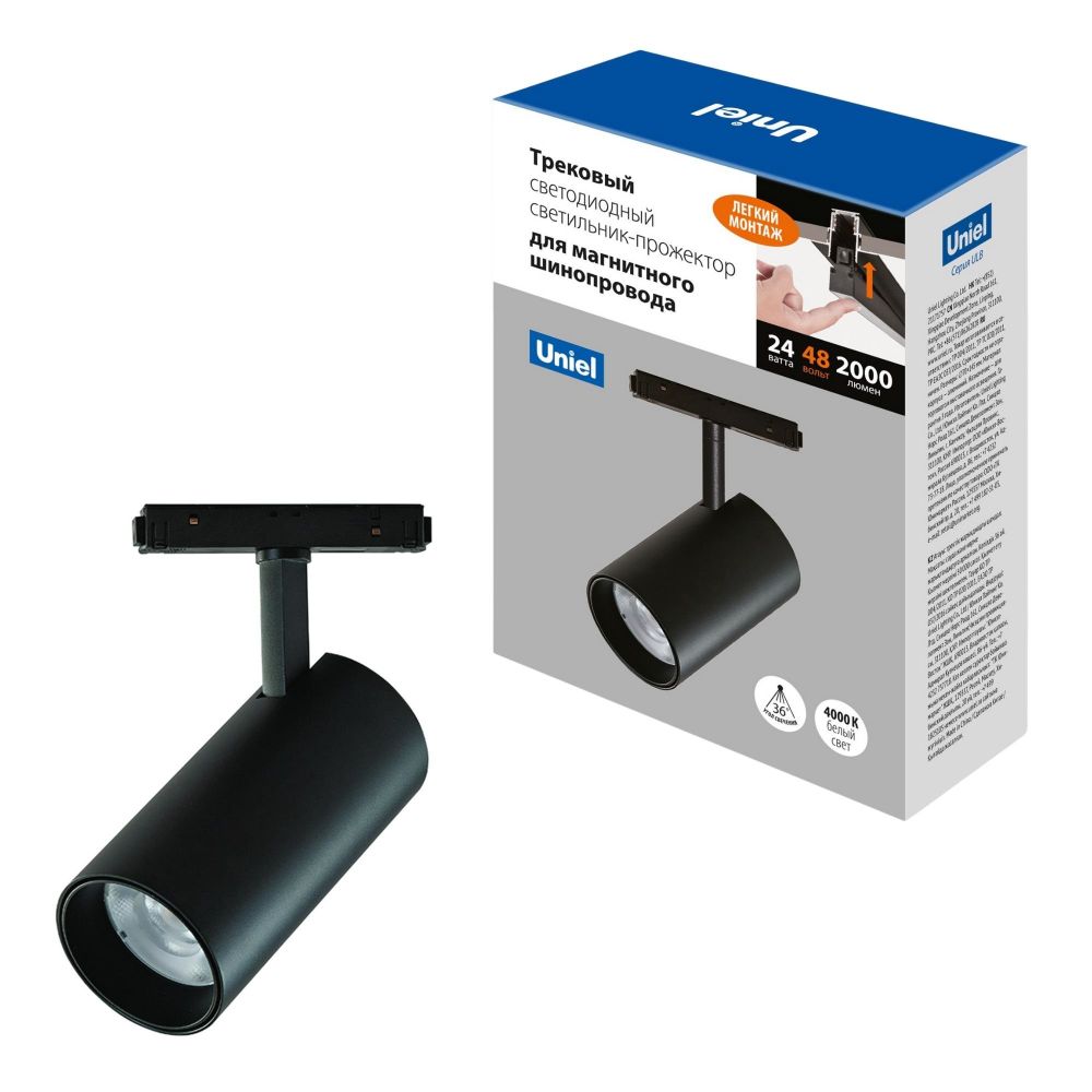 ULB-M60-24W-4000K-35 BLACK Светильник-прожектор светодиодный трековый. Для магнитного шинопровода. 900 Лм. Белый свет 4000К. Черный. ТМ Uniel