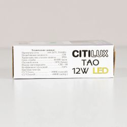 Citilux Тао CL712X120N LED Светильник потолочный с диммером Белый
