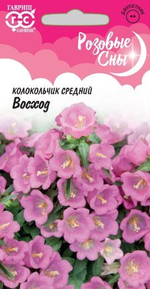 Колокольчик Восход 0,05г Розовые сны Ц Гавриш
